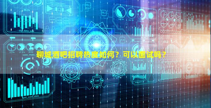 江西酒吧招聘